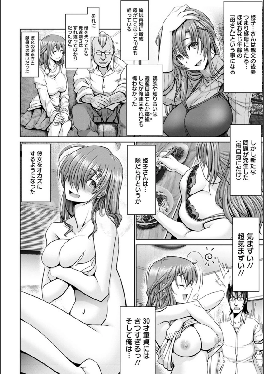 試し読み 6枚目