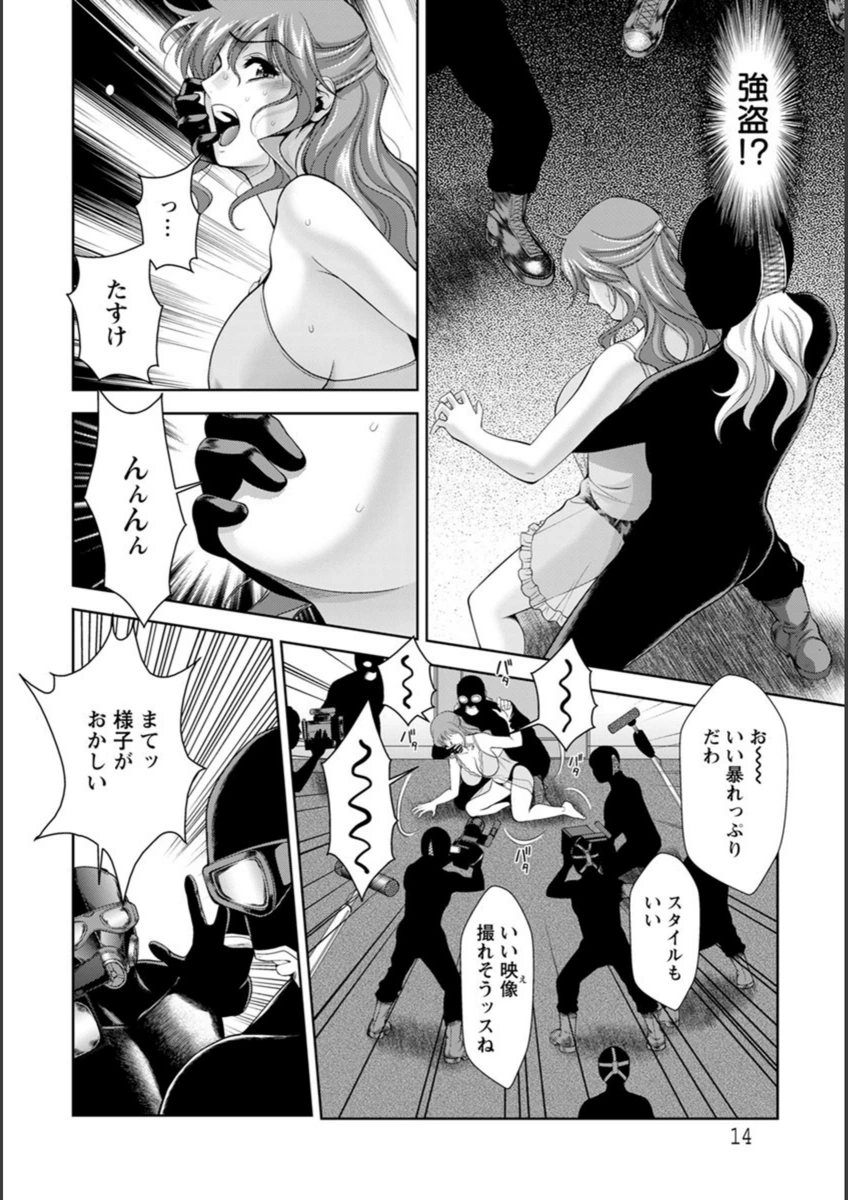 試し読み 6枚目