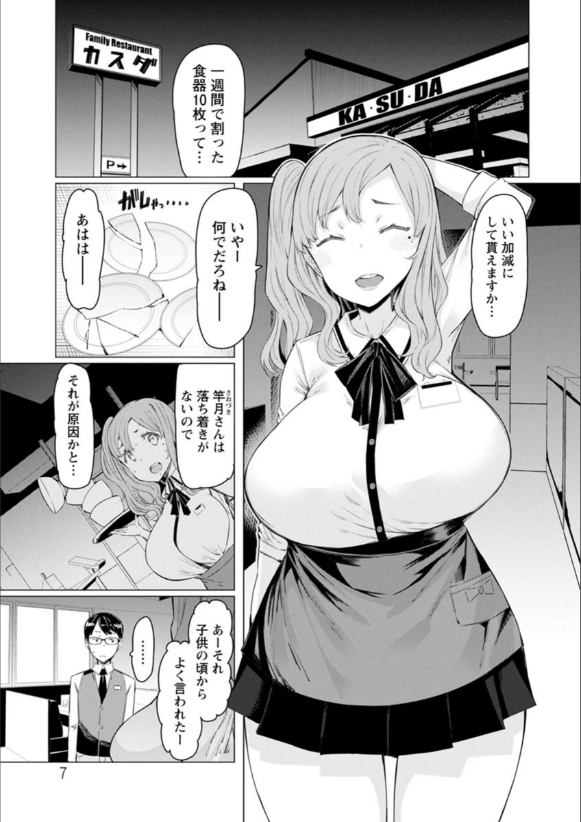 試し読み 7枚目