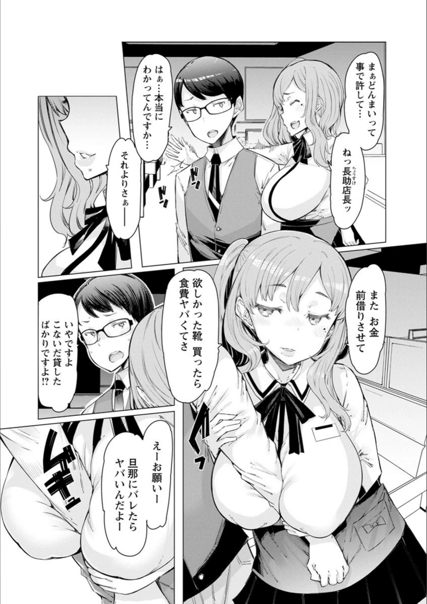 試し読み 8枚目