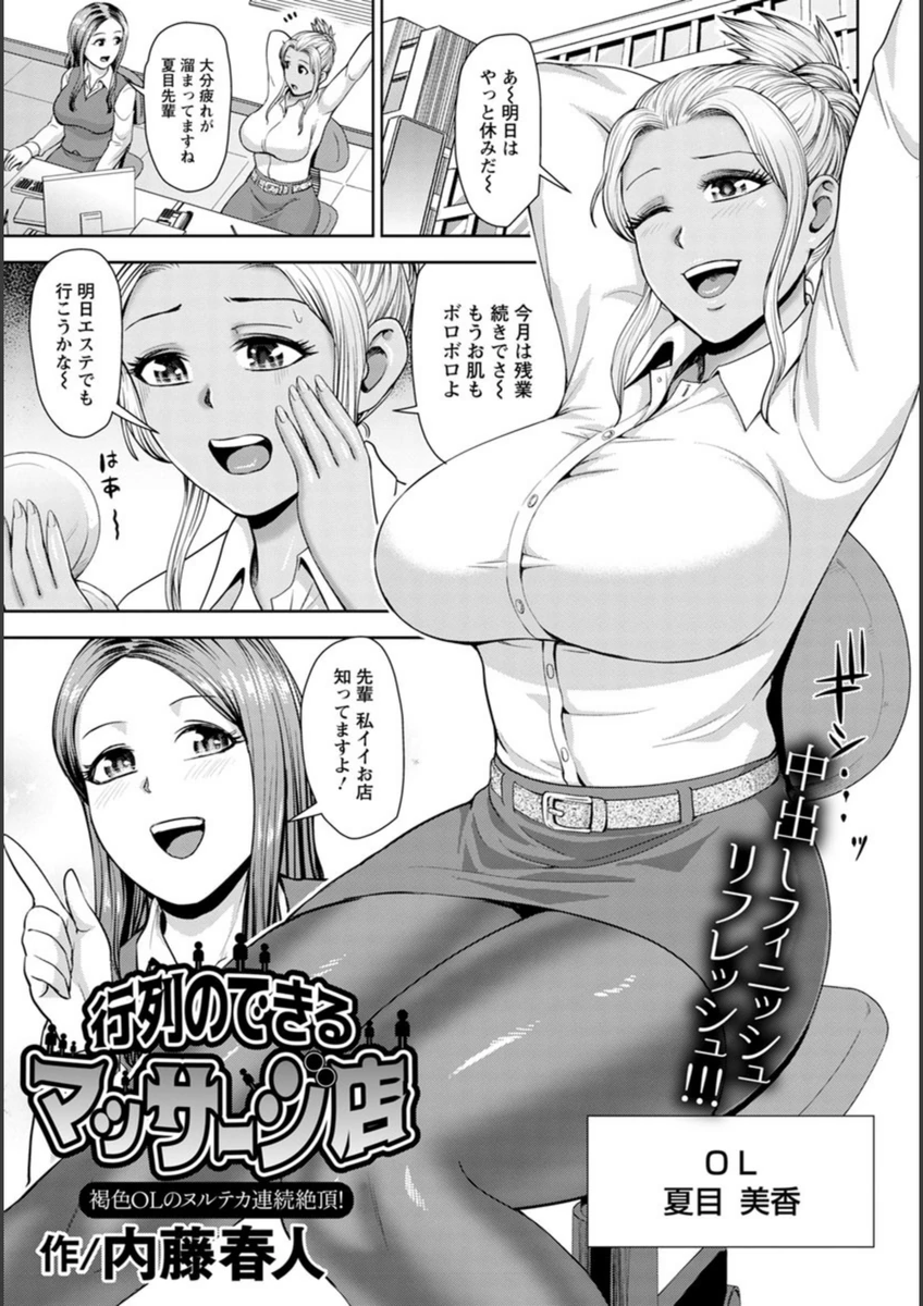 試し読み 1枚目