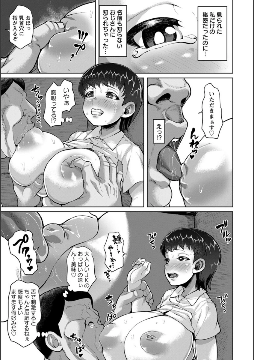 試し読み 7枚目