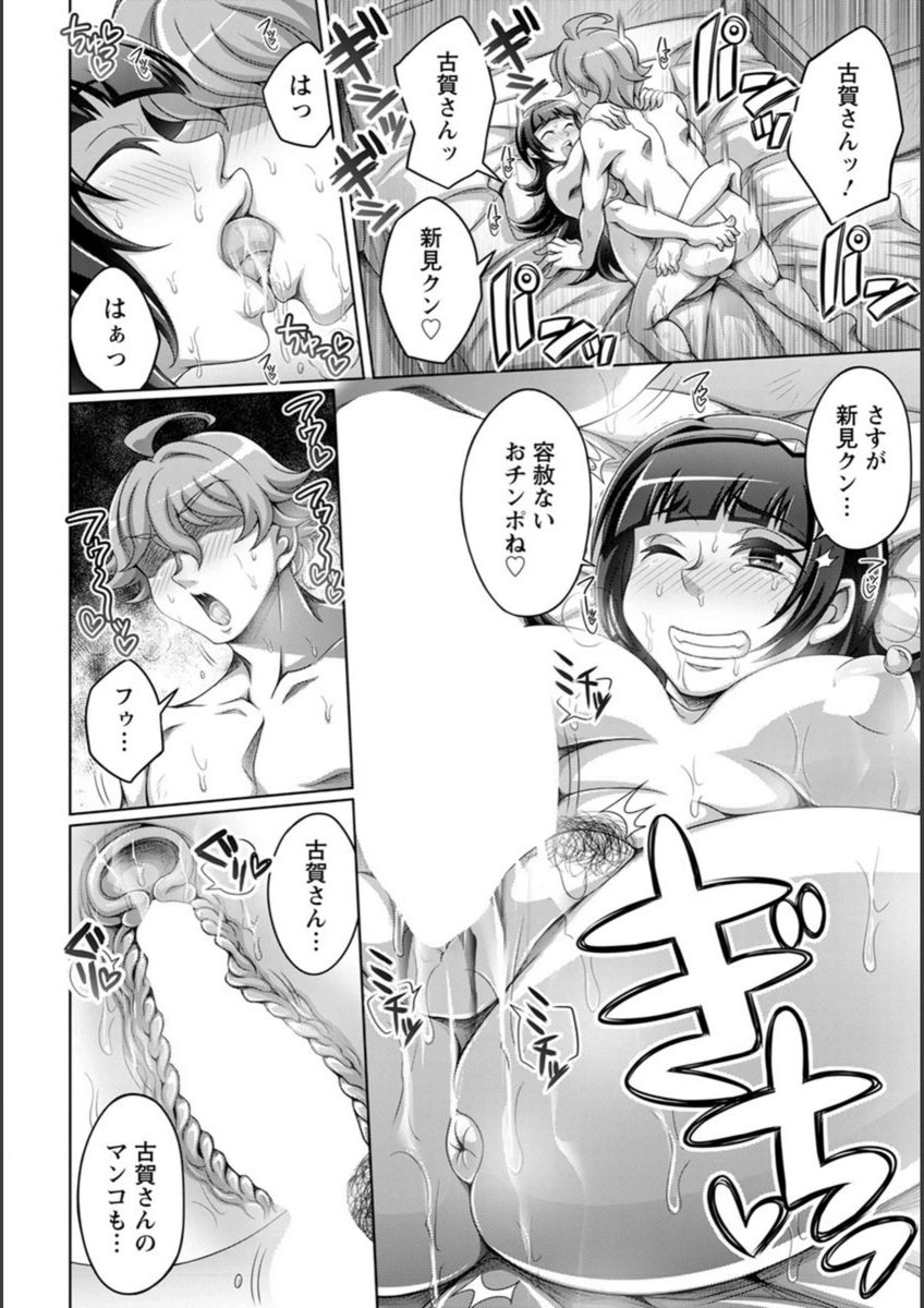 試し読み 8枚目
