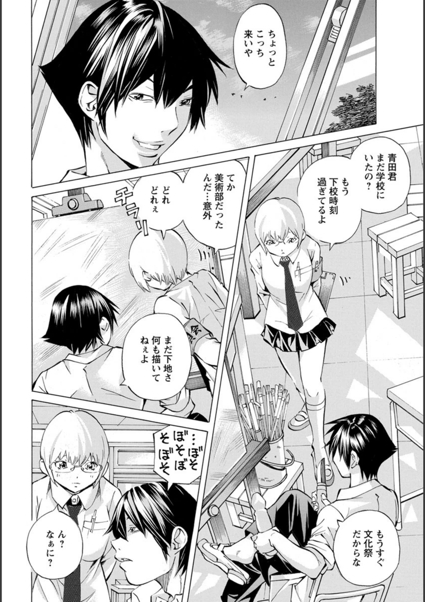 試し読み 2枚目