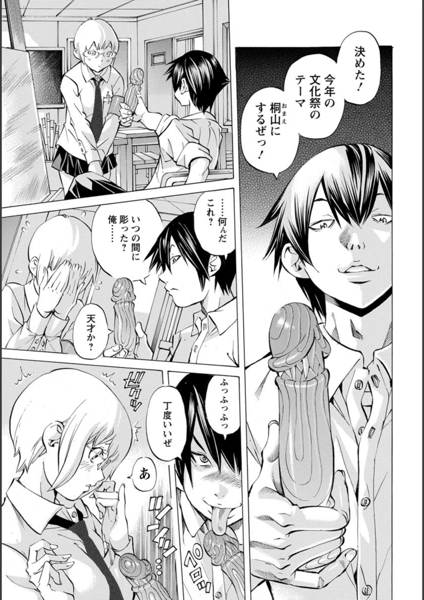 試し読み 7枚目