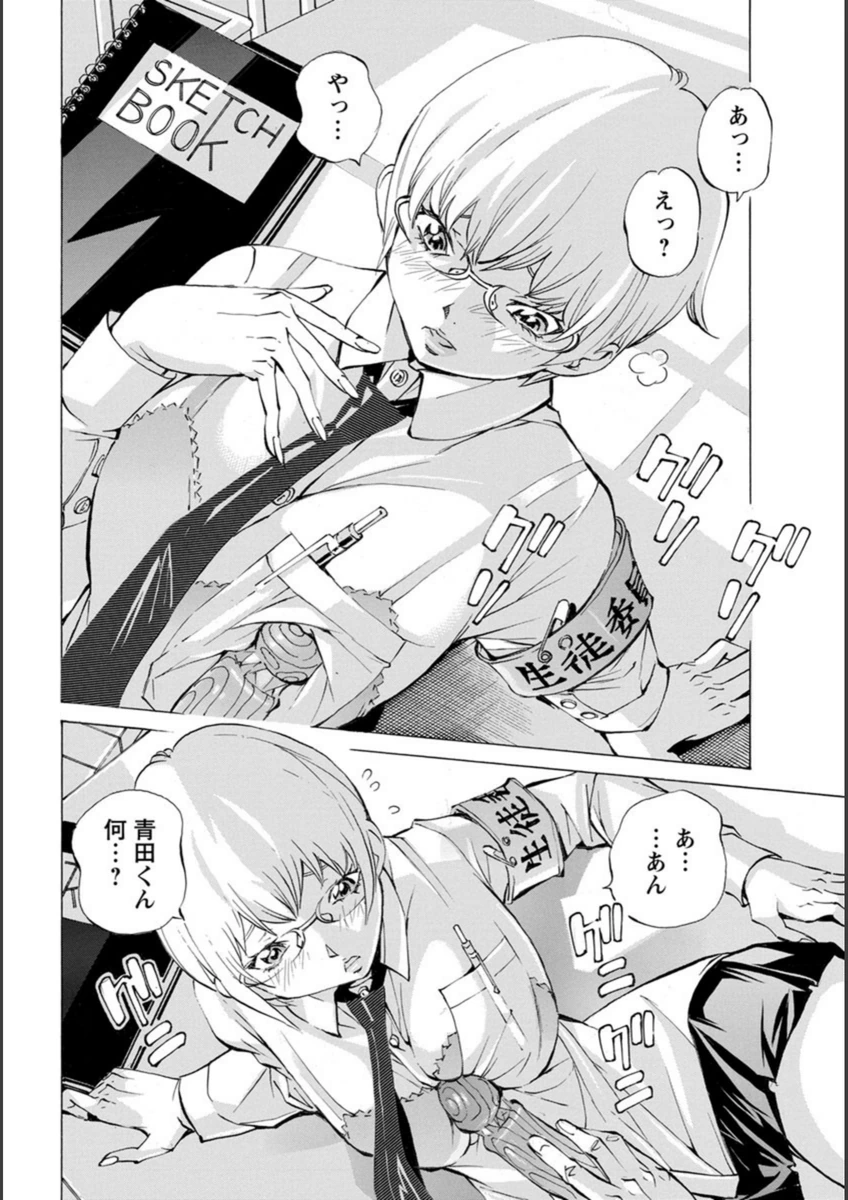 試し読み 8枚目