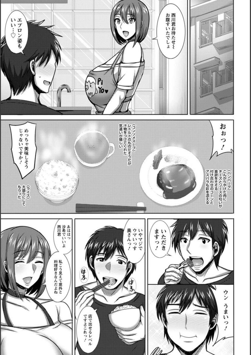 試し読み 3枚目