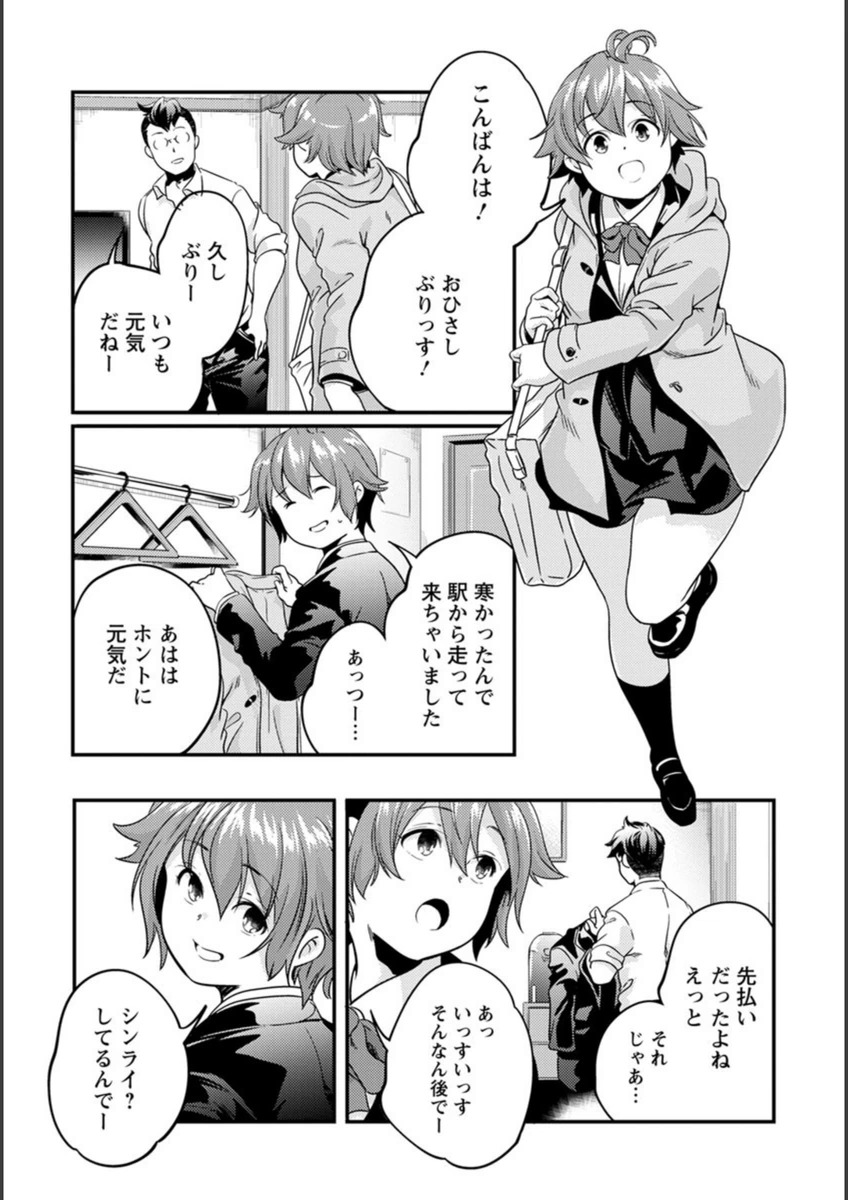試し読み 7枚目