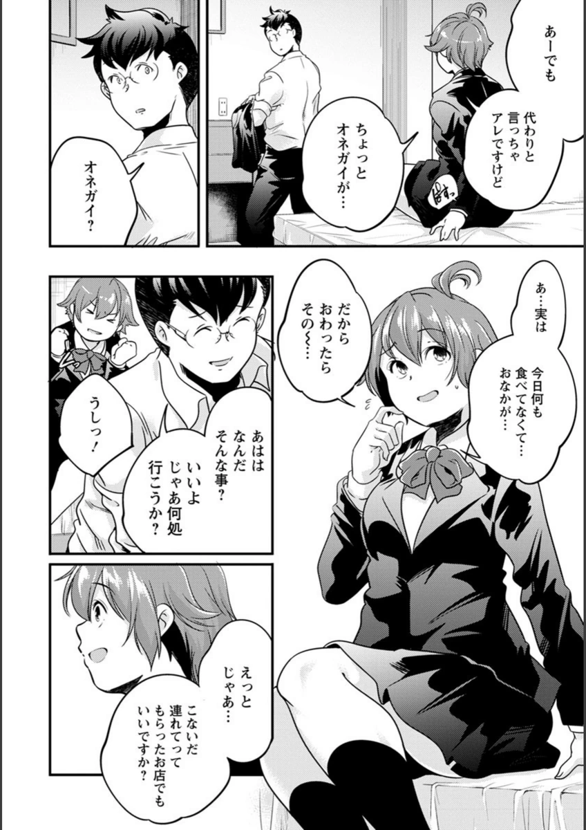 試し読み 8枚目