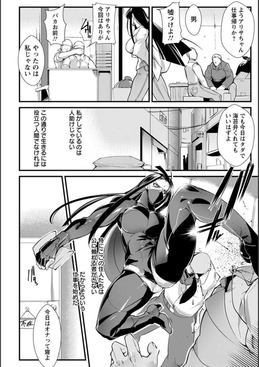 試し読み 2枚目