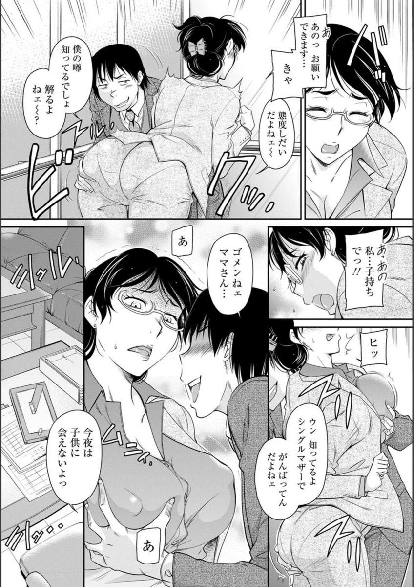 試し読み 6枚目
