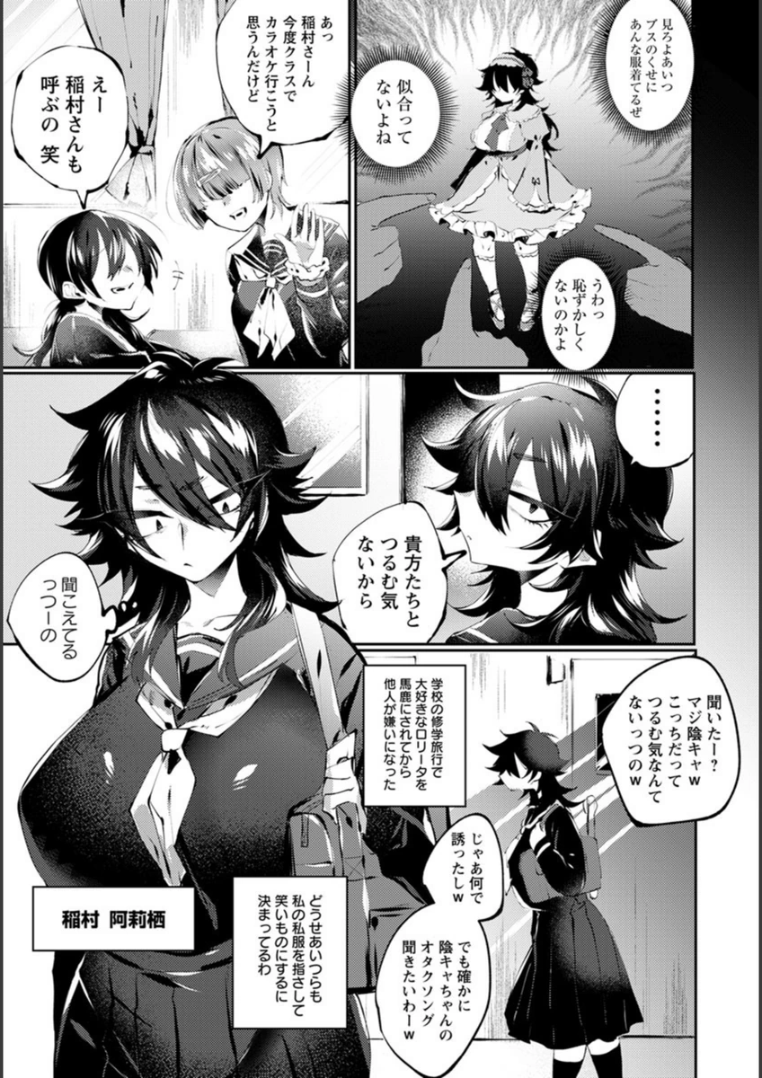 試し読み 1枚目