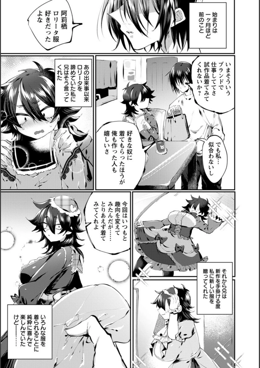 試し読み 3枚目