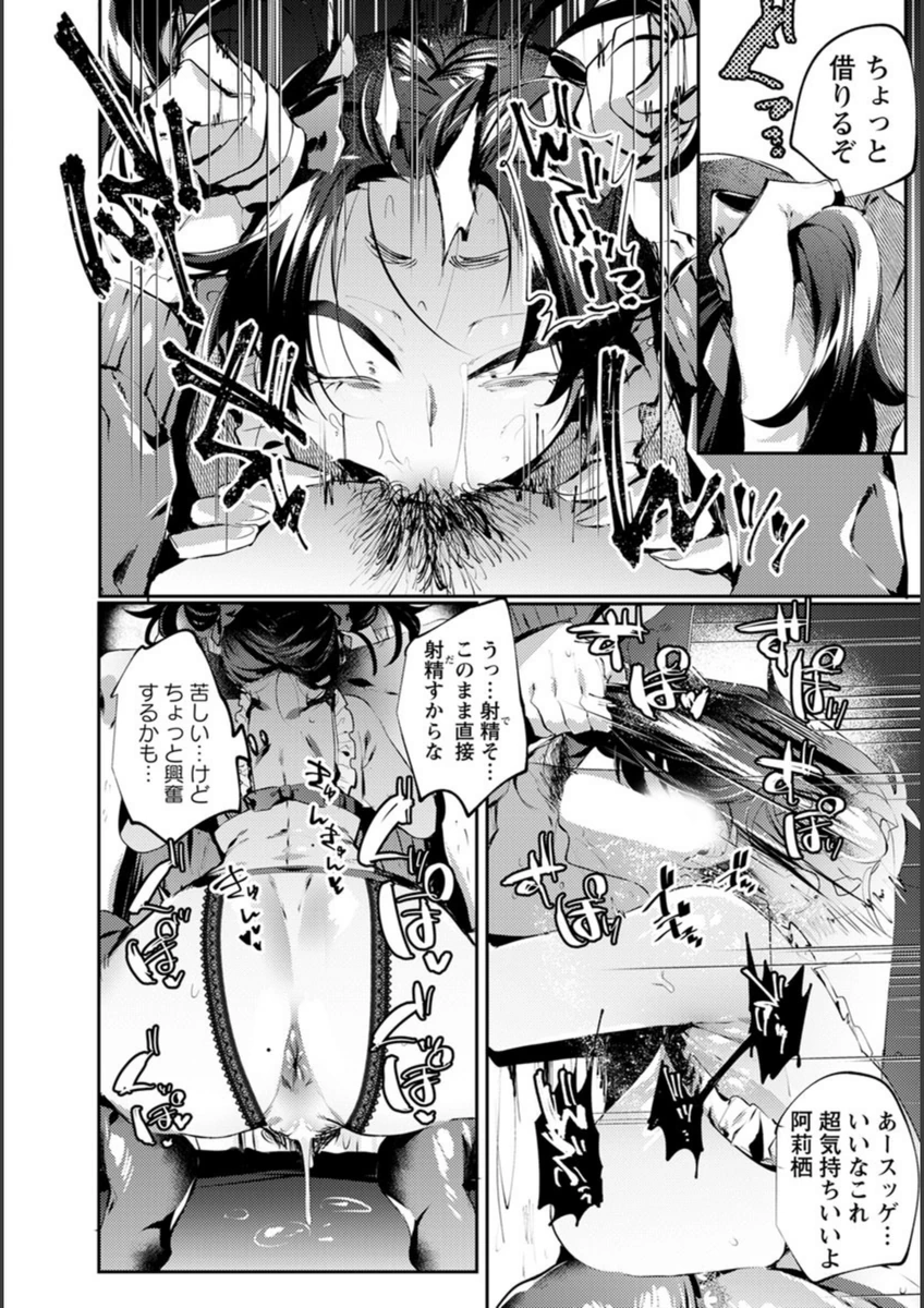 試し読み 8枚目