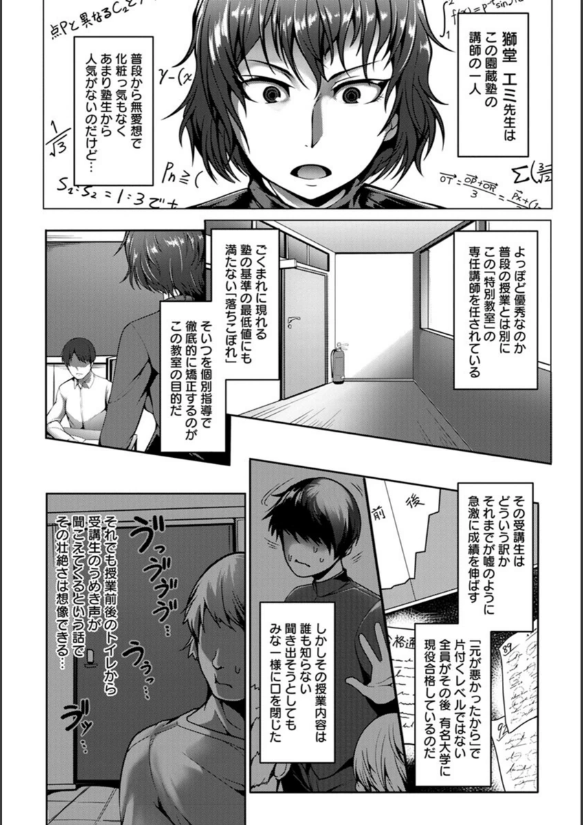 試し読み 2枚目