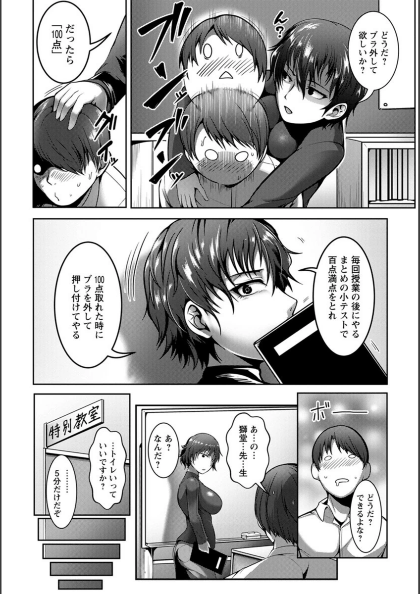 試し読み 5枚目