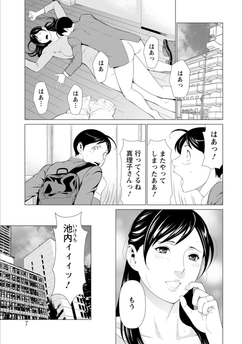 試し読み 7枚目