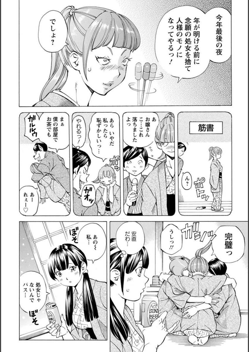試し読み 2枚目
