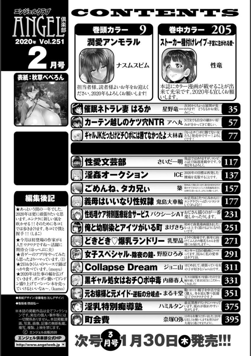 試し読み 2枚目