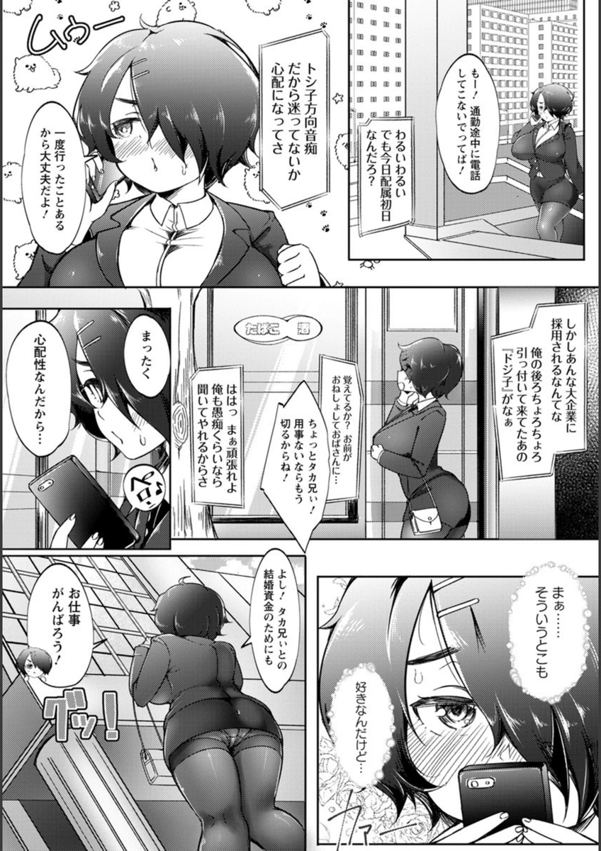 試し読み 2枚目