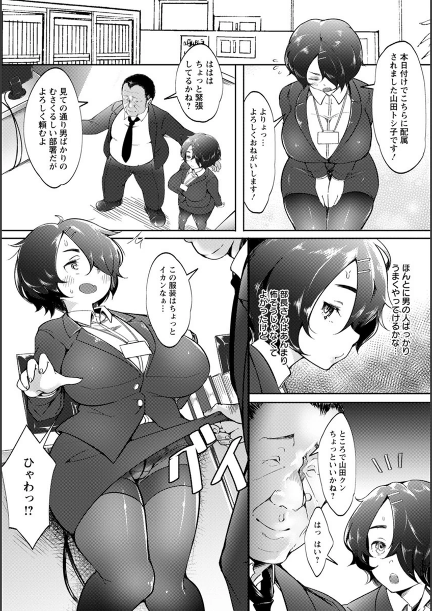 試し読み 3枚目