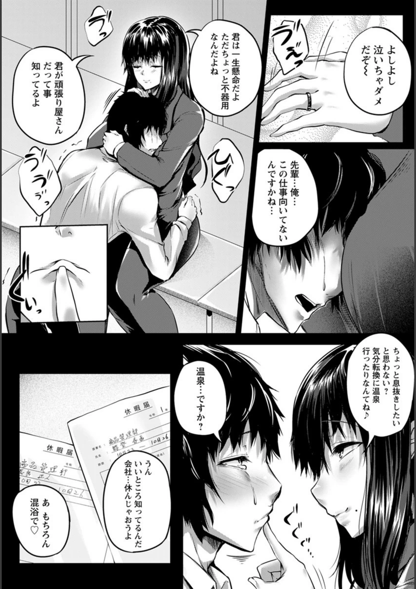 試し読み 8枚目