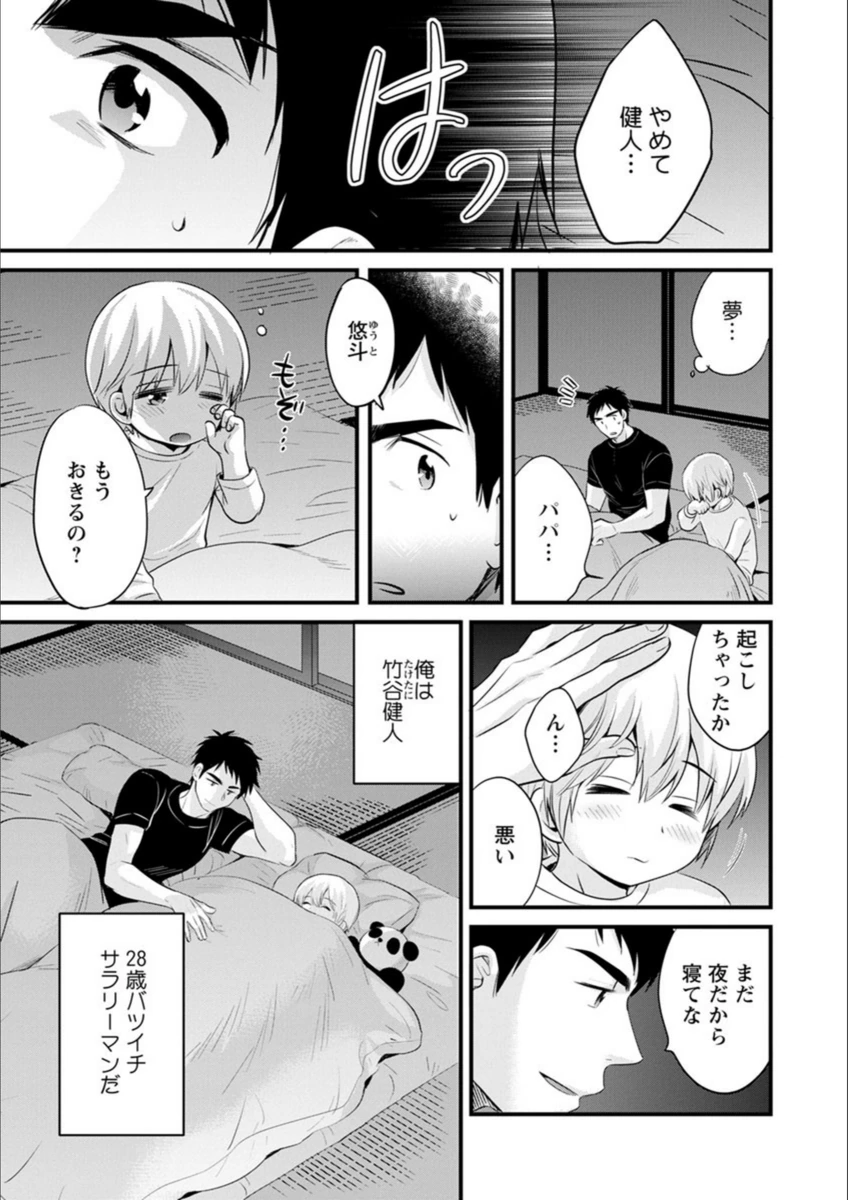 試し読み 7枚目