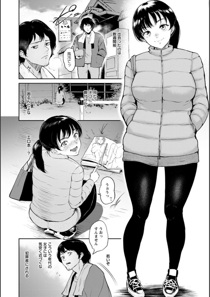 試し読み 7枚目