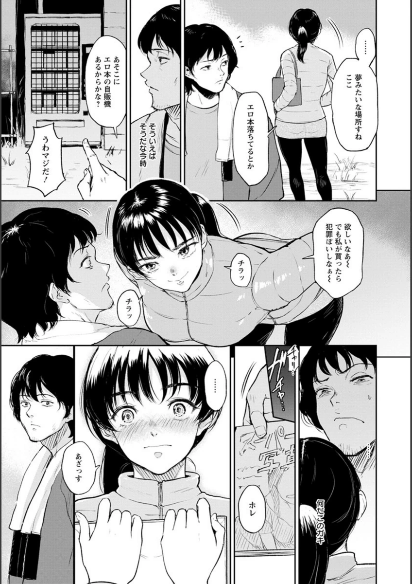 試し読み 8枚目