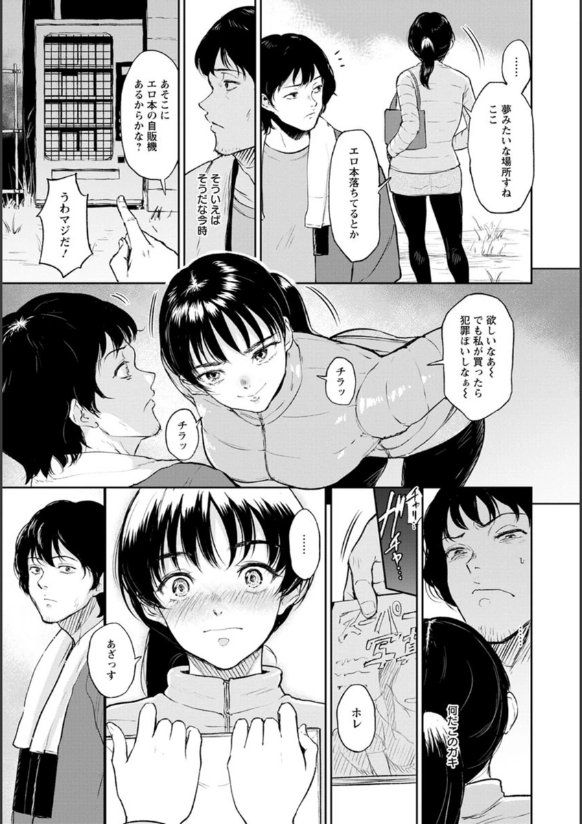 試し読み 3枚目