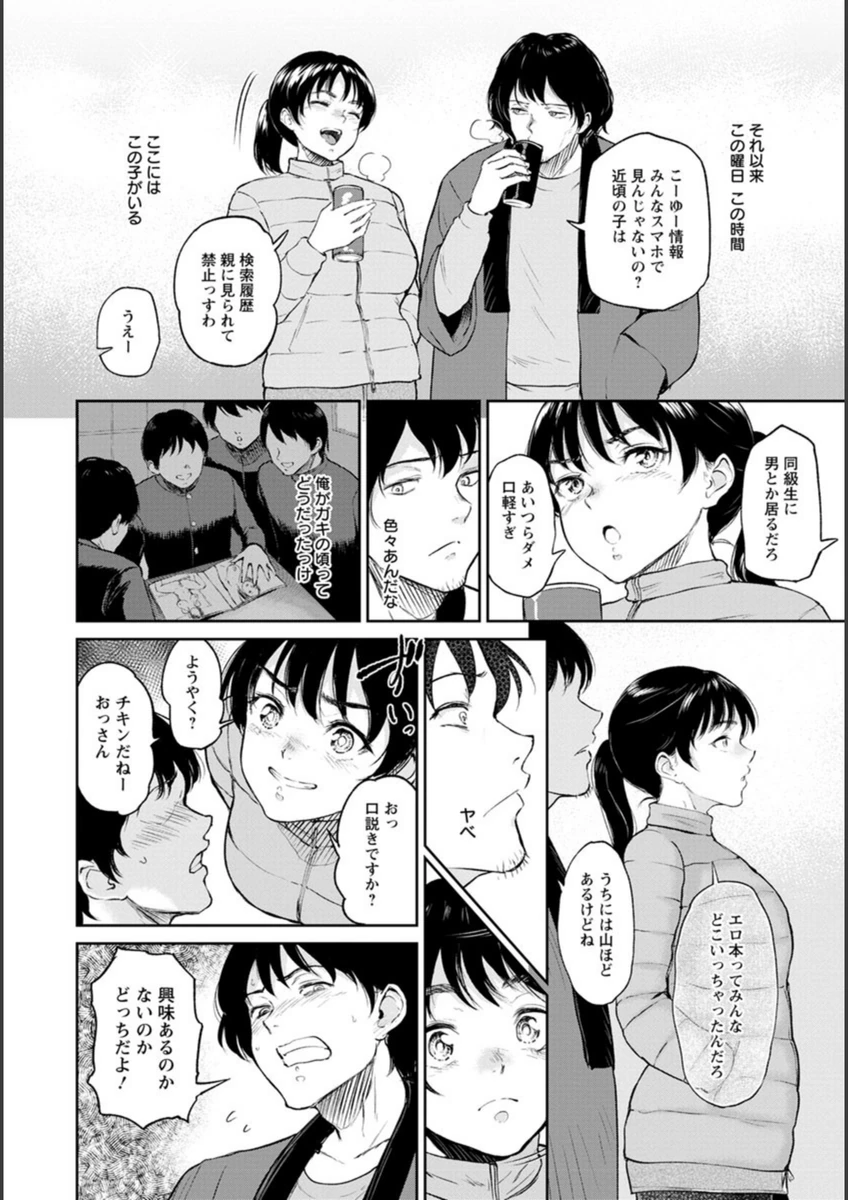 試し読み 4枚目