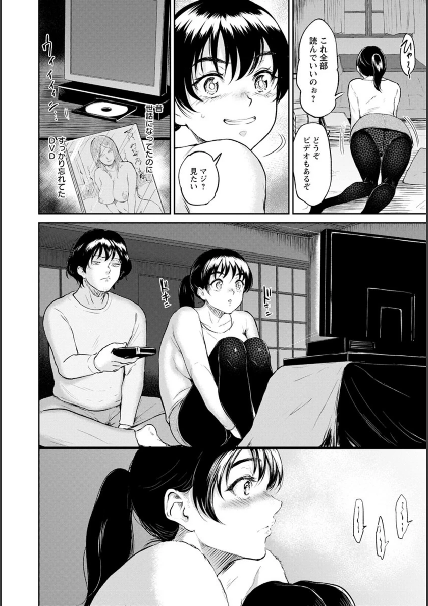 試し読み 6枚目