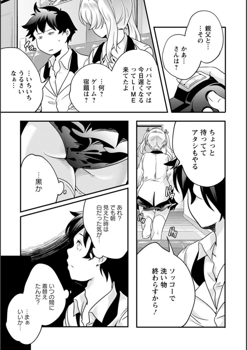 試し読み 5枚目