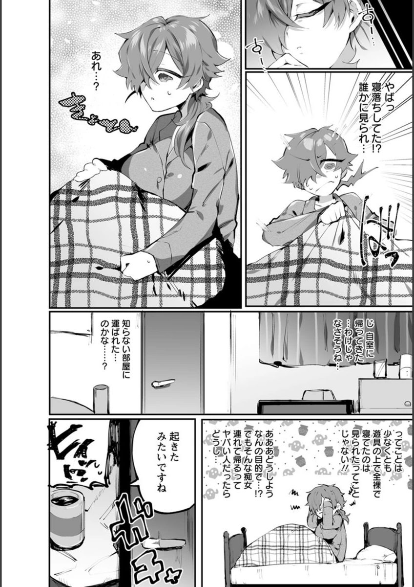 試し読み 6枚目