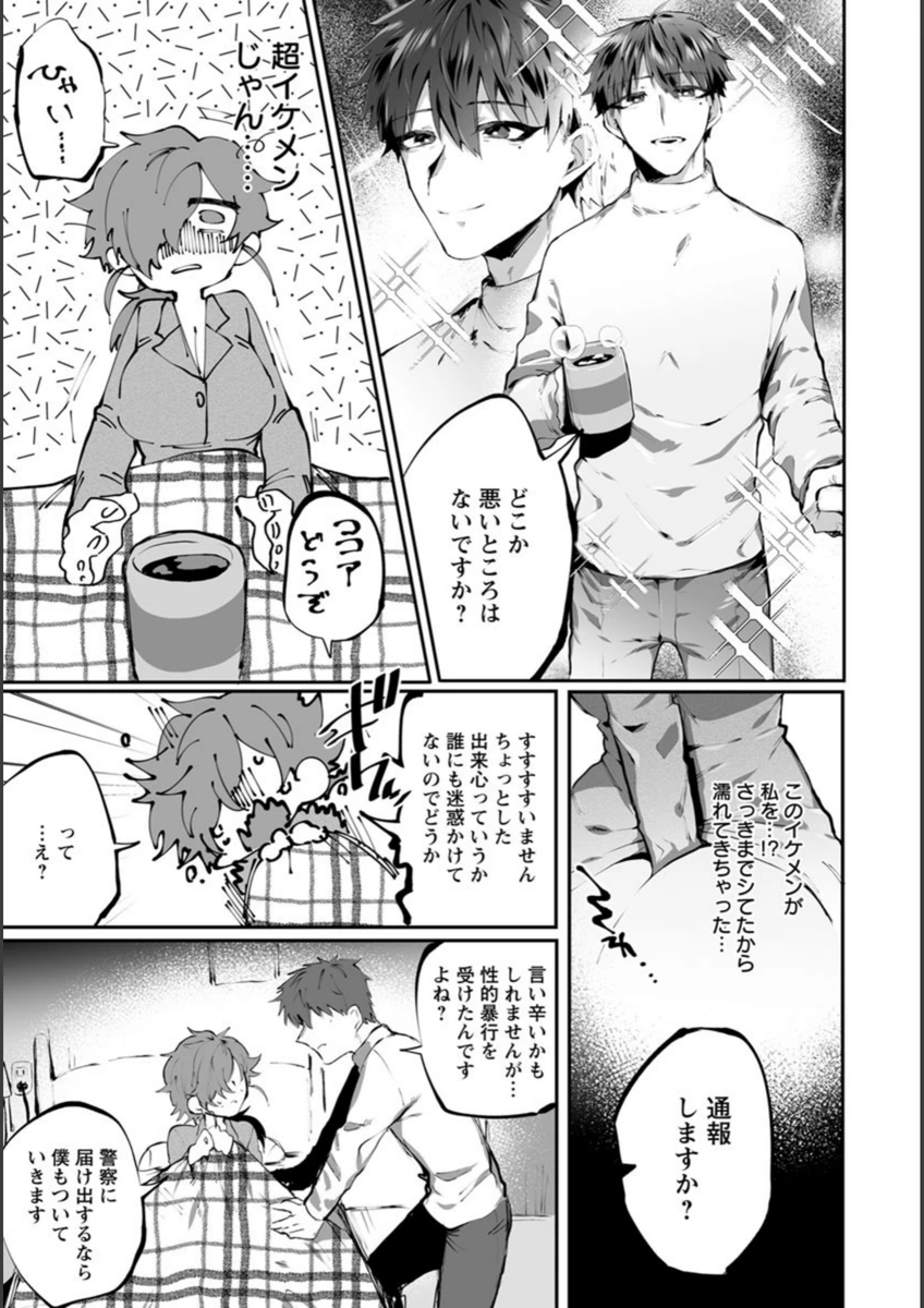 試し読み 7枚目