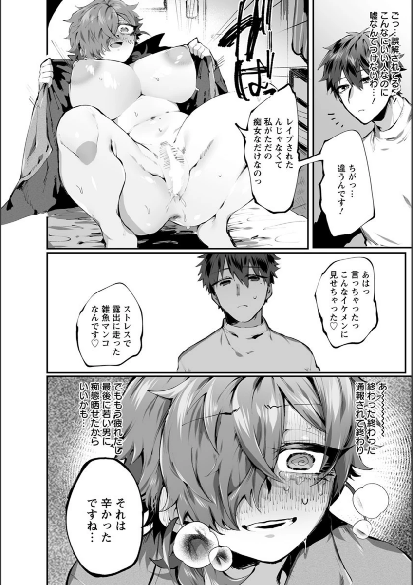 試し読み 8枚目