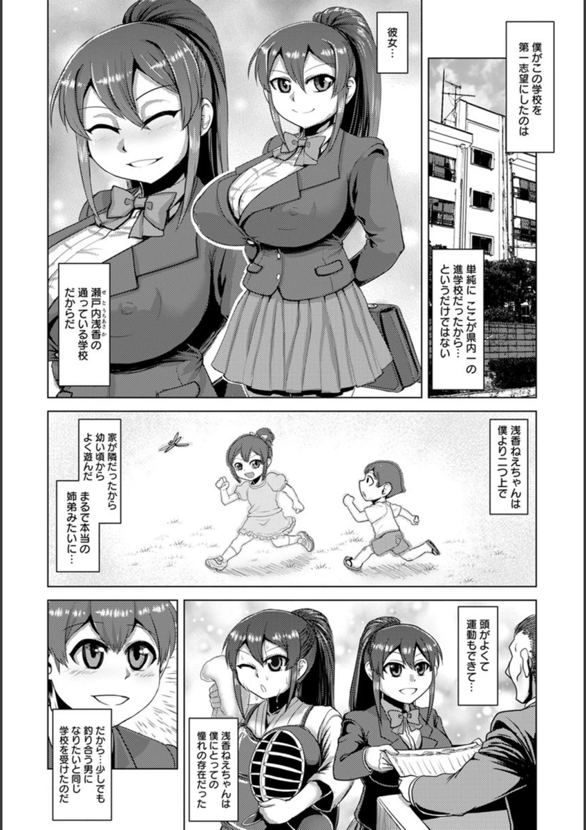 試し読み 2枚目