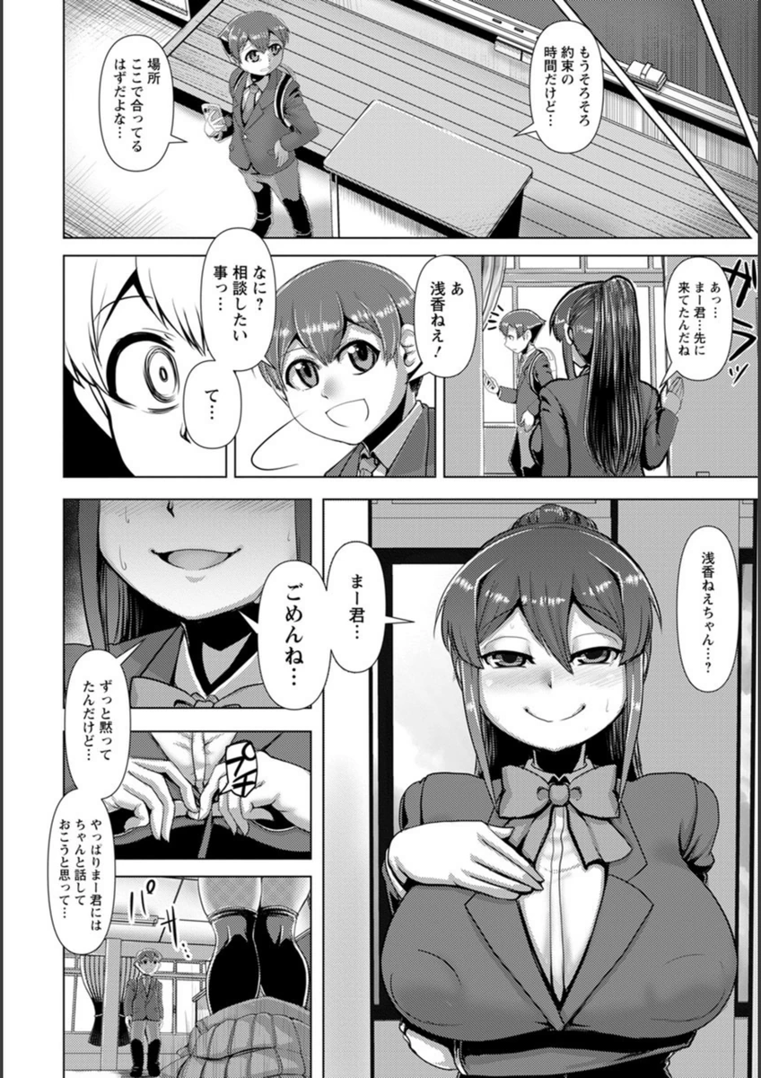 試し読み 8枚目