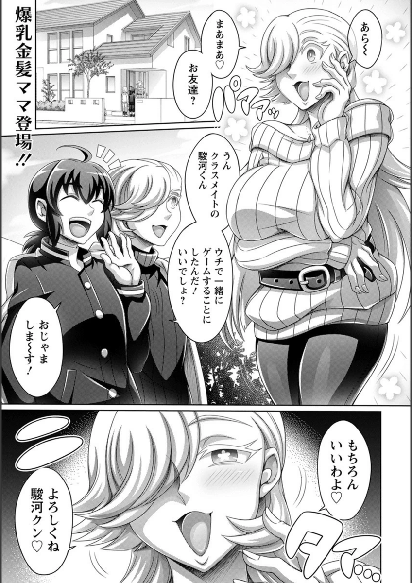 試し読み 1枚目