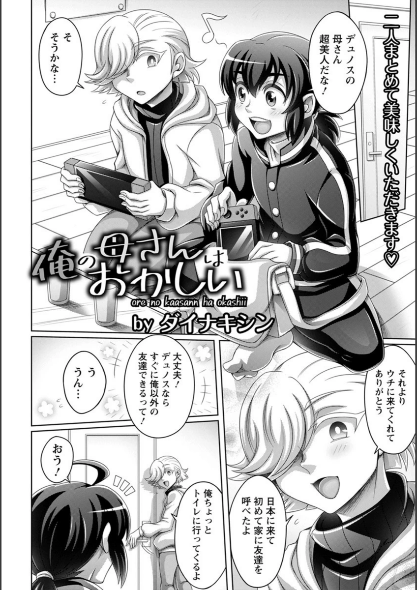 試し読み 2枚目