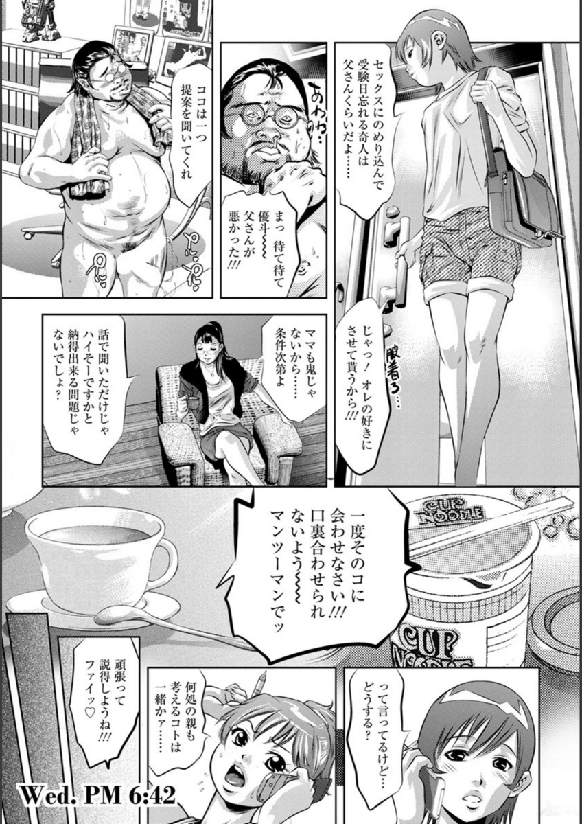 試し読み 7枚目