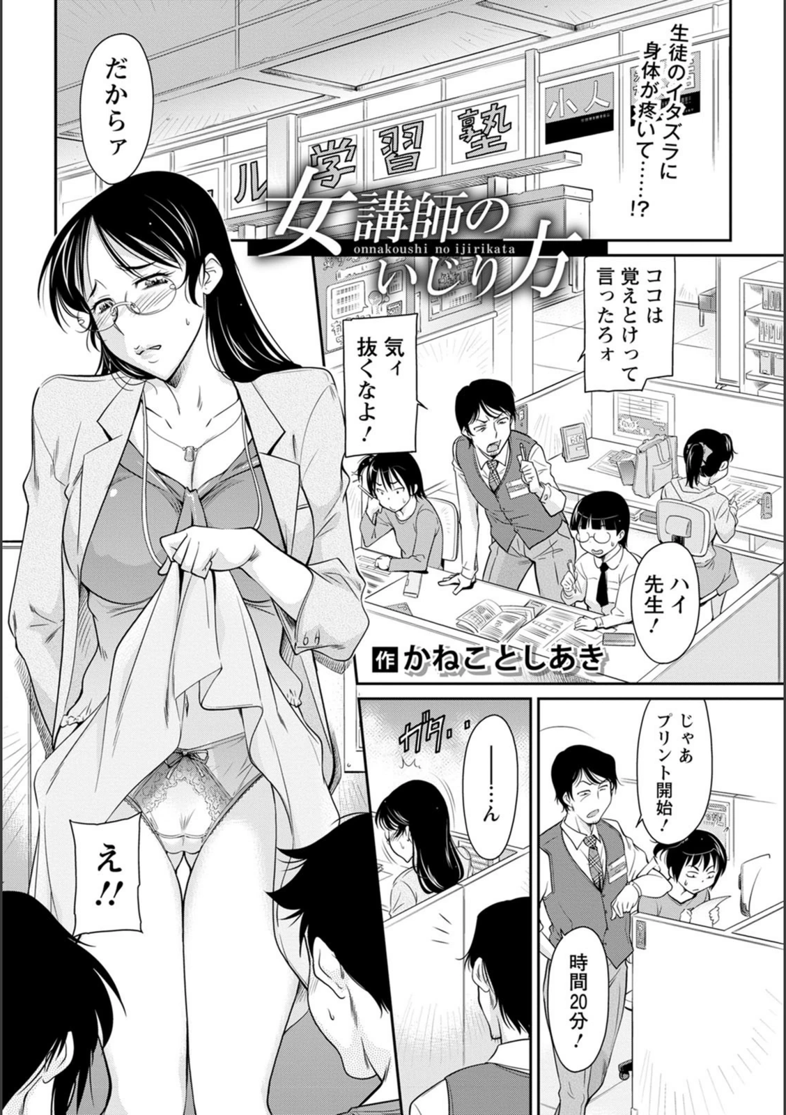試し読み 1枚目