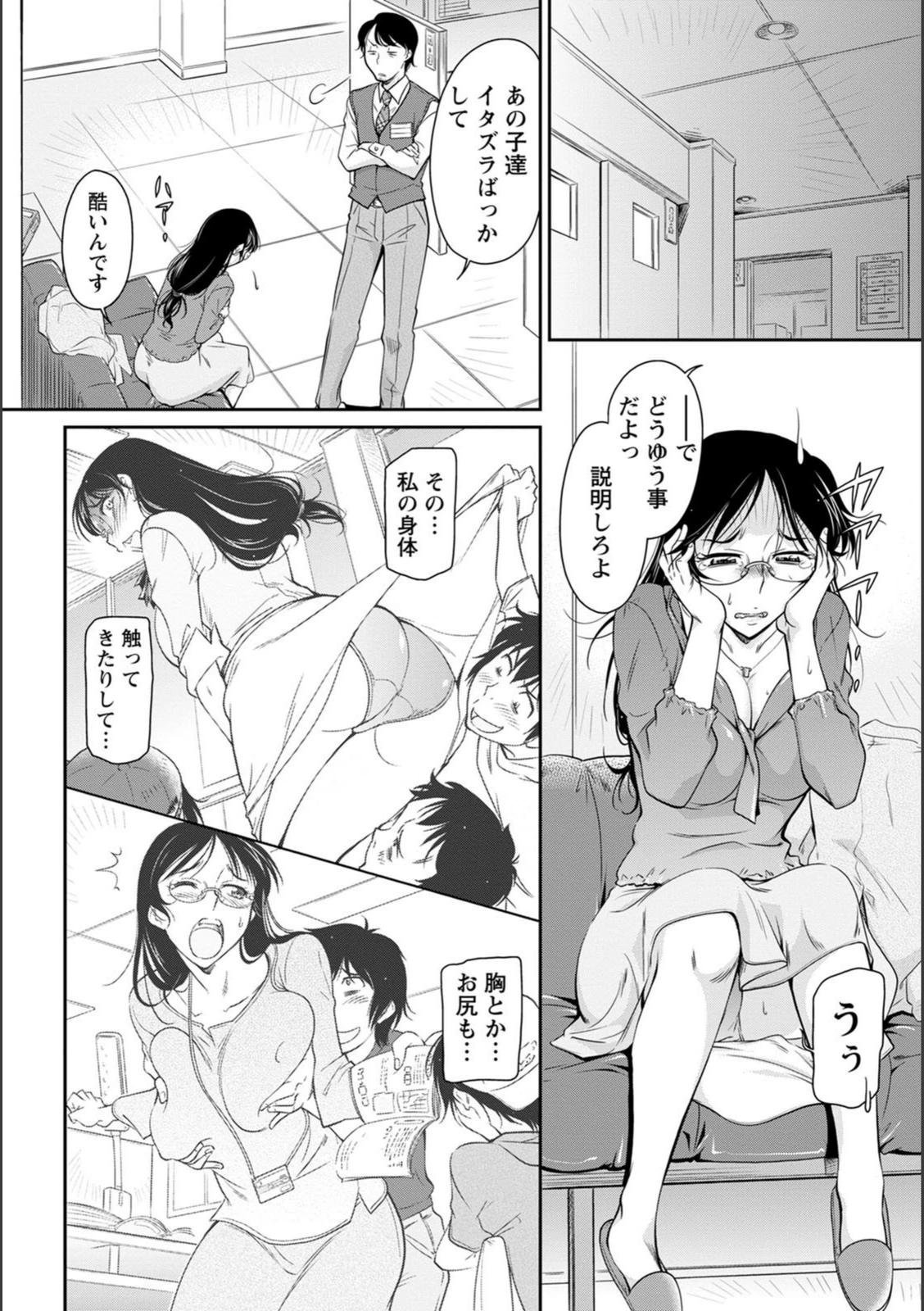 試し読み 4枚目