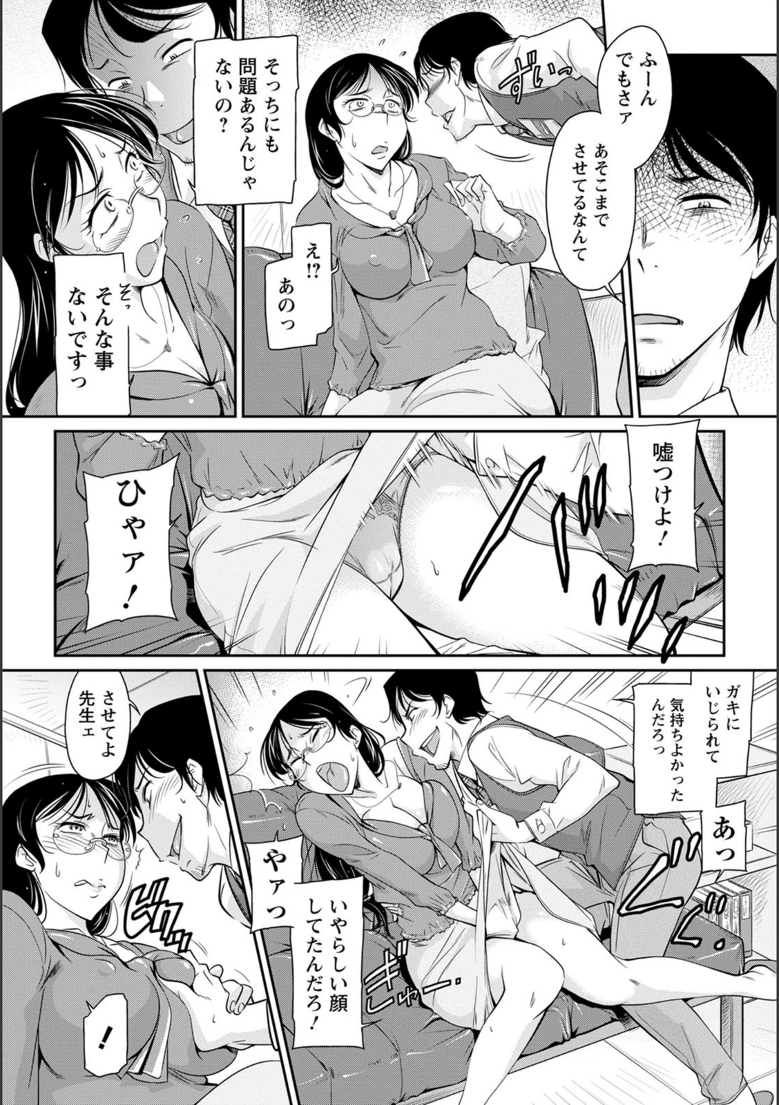試し読み 6枚目