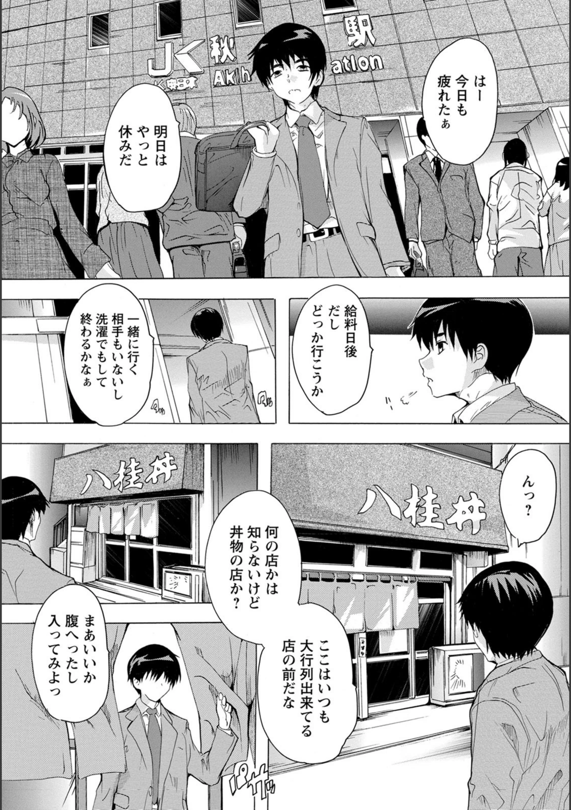 試し読み 1枚目