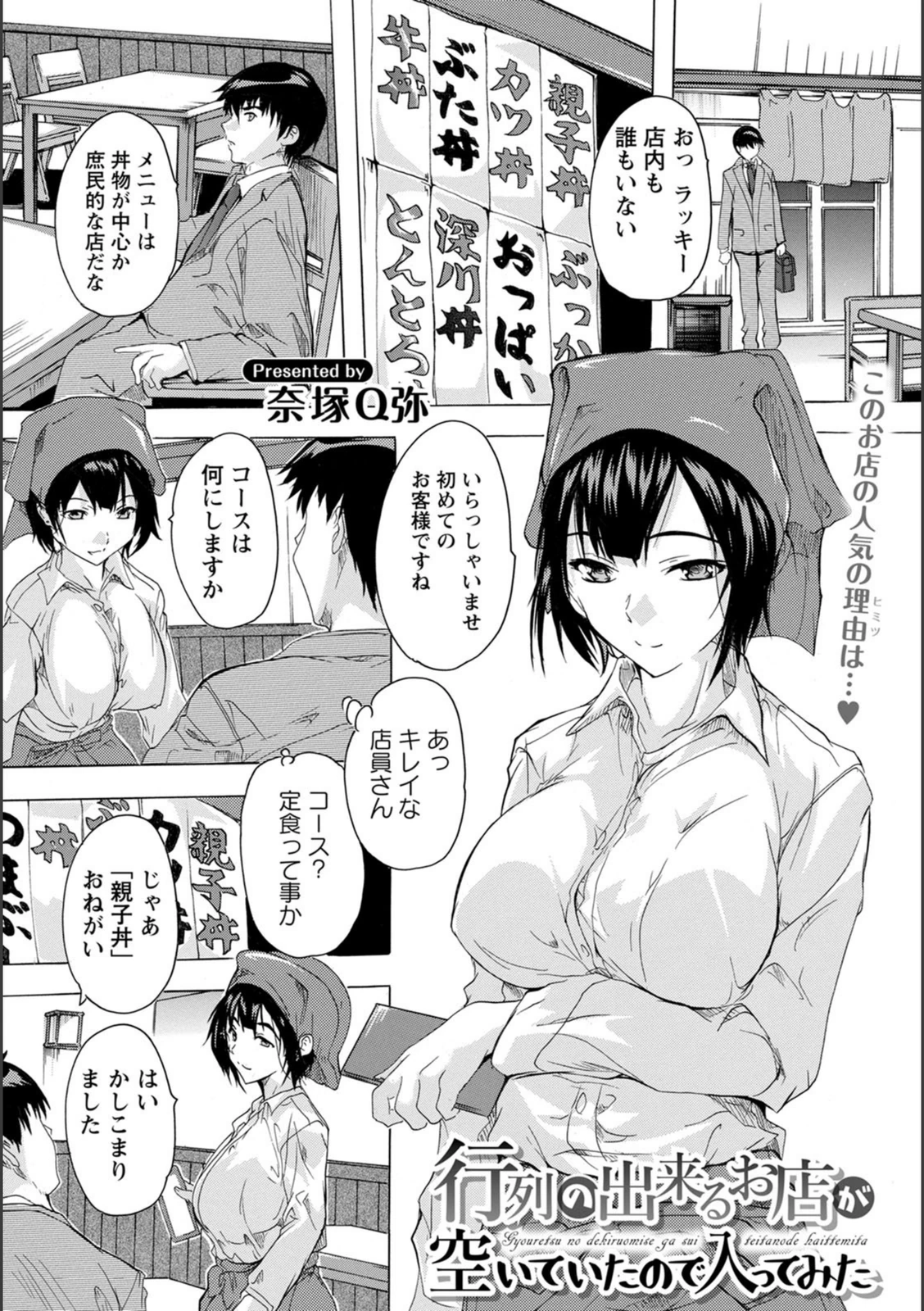試し読み 2枚目
