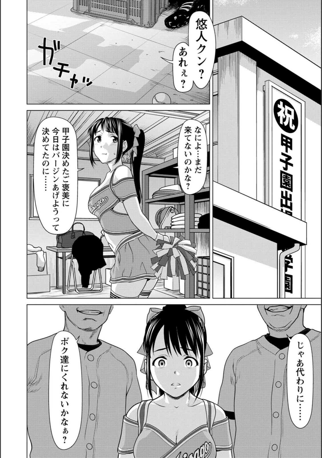 試し読み 6枚目