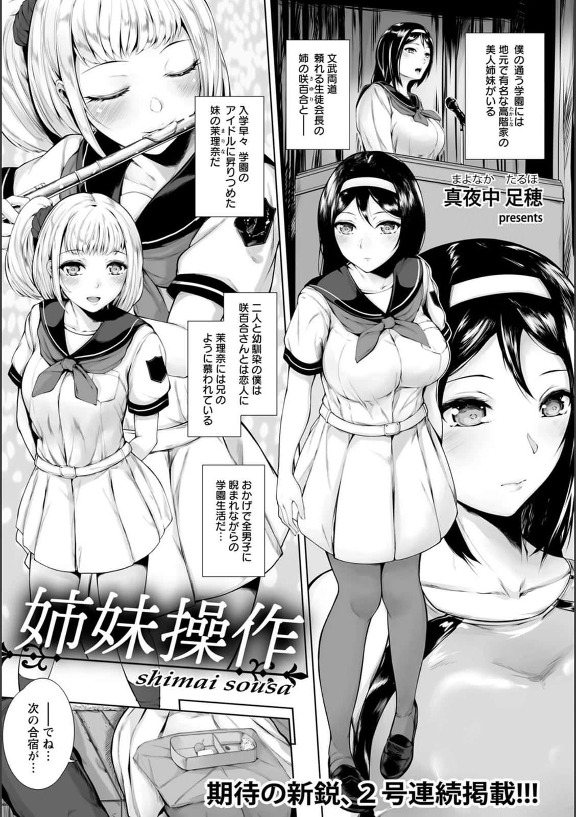 試し読み 1枚目