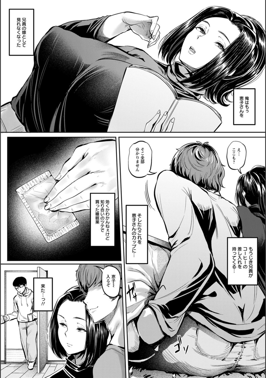試し読み 3枚目
