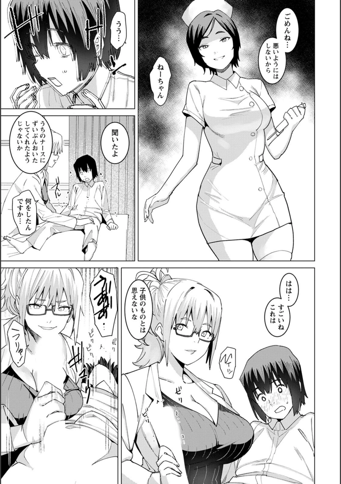 試し読み 7枚目